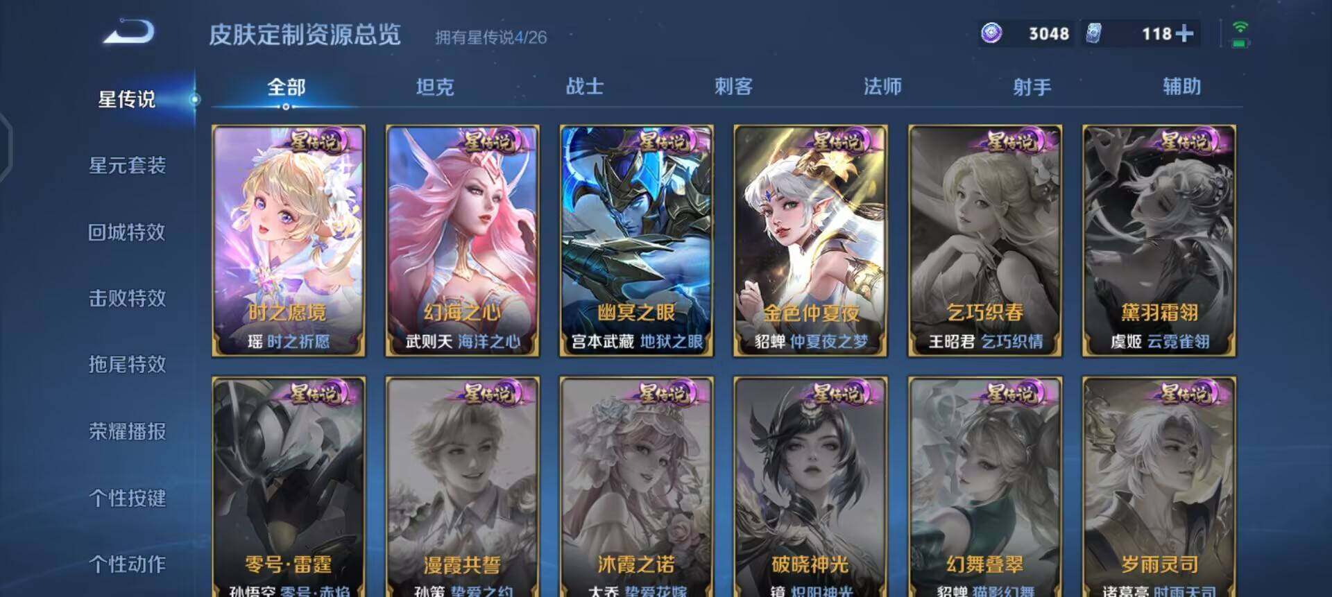 WZLX4315147王者荣耀账号详情图10