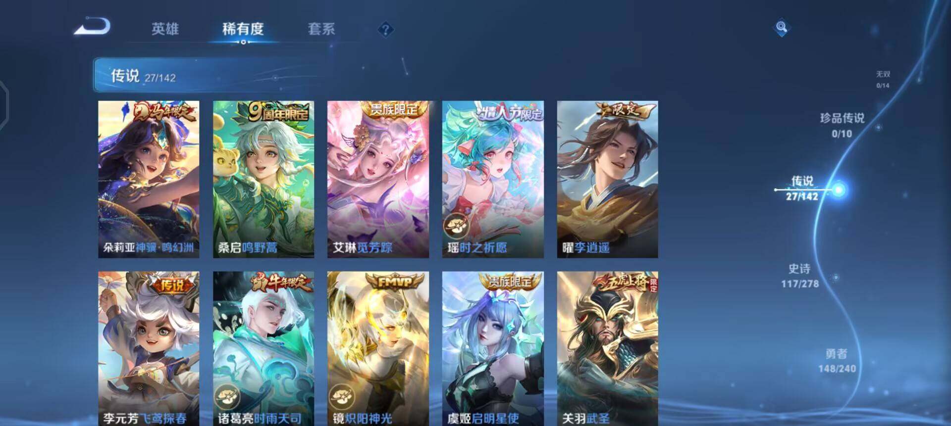 WZLX4315147王者荣耀账号详情图12