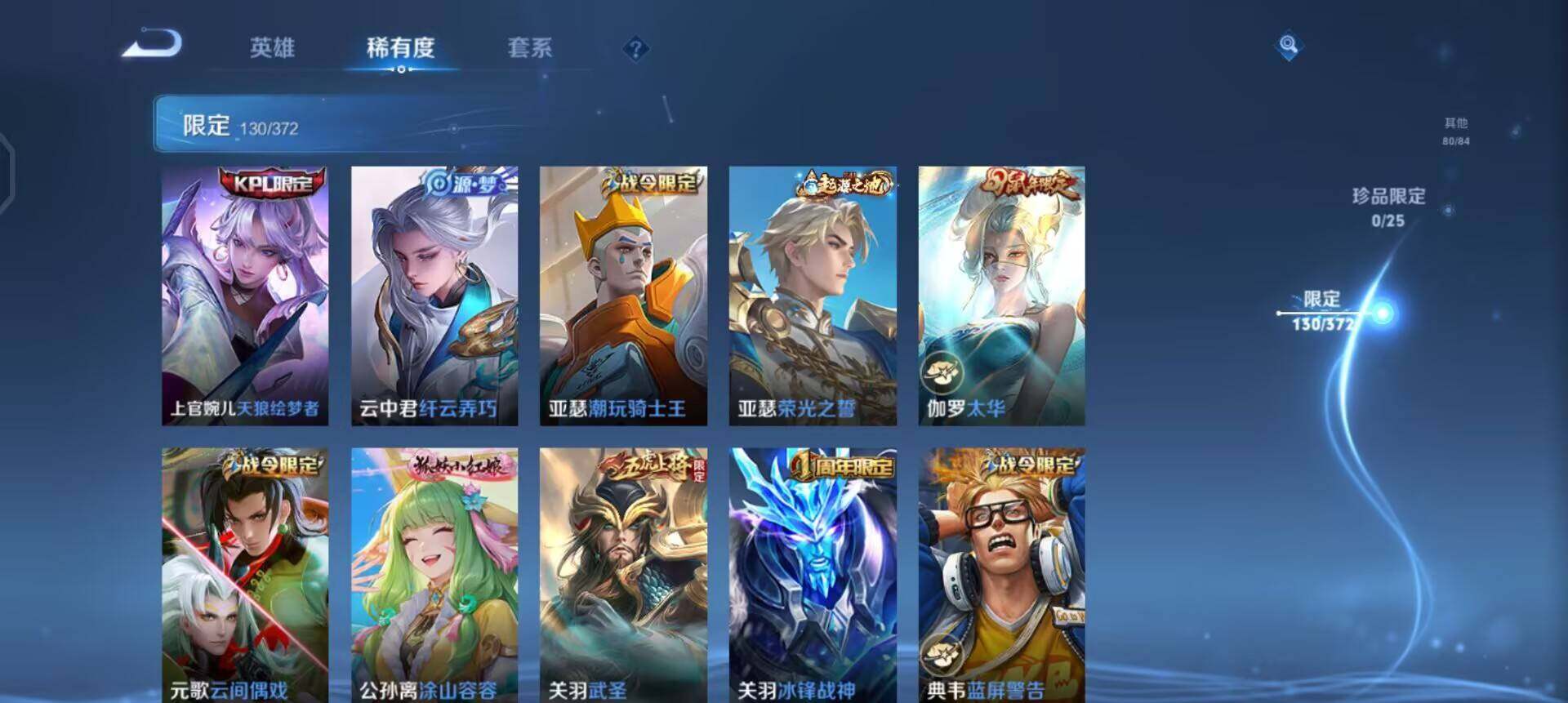 WZLX4315147王者荣耀账号详情图13
