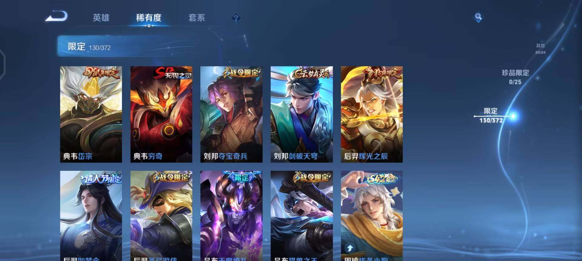 WZLX4315147王者荣耀账号详情图15