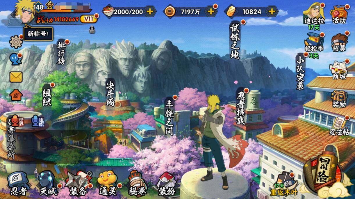 HYQM430180火影忍者账号详情图4