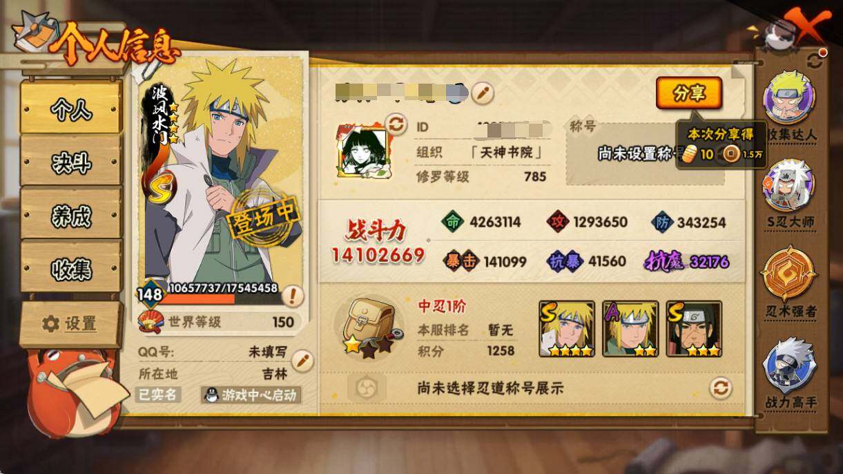 HYQM430180火影忍者账号详情图5