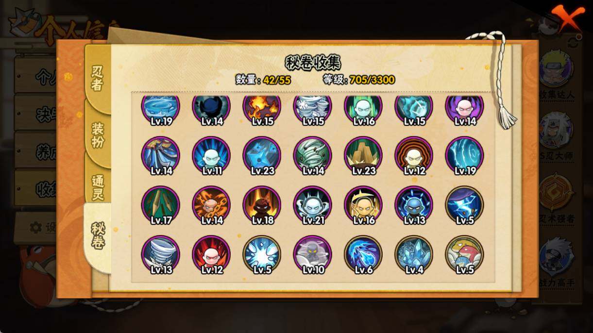 HYQM430180火影忍者账号详情图9