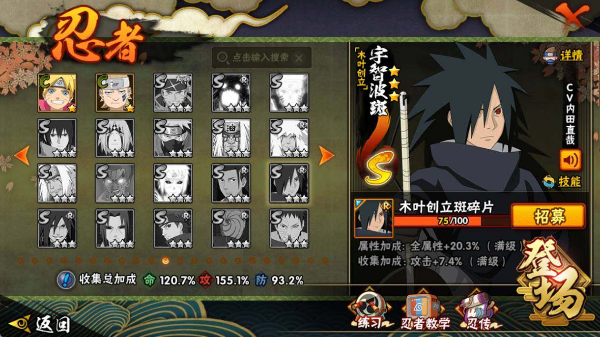 HYQM430180火影忍者账号详情图10