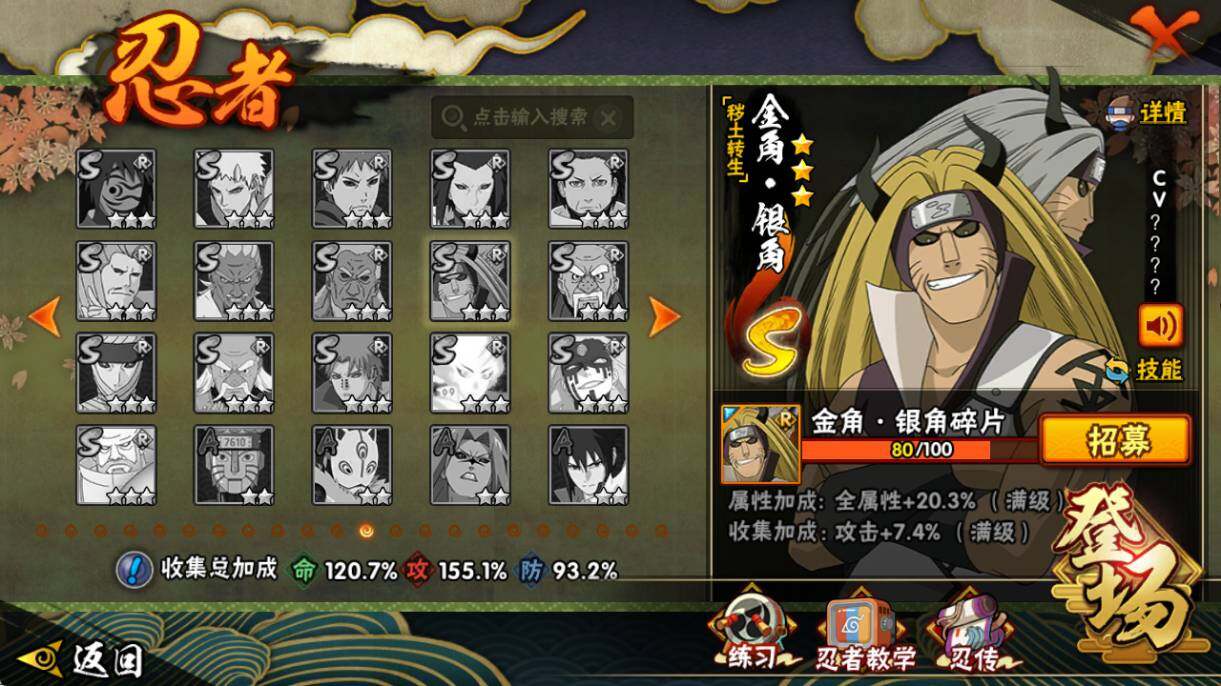 HYQM430180火影忍者账号详情图11