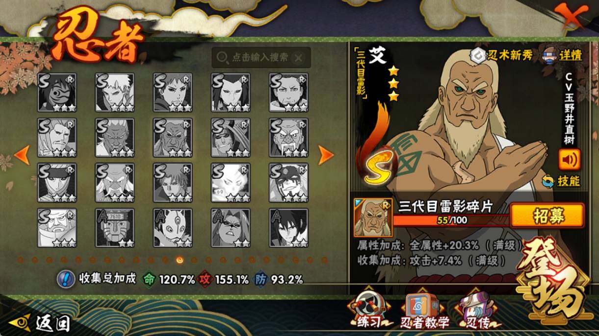 HYQM430180火影忍者账号详情图12