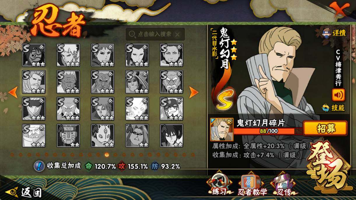 HYQM430180火影忍者账号详情图13