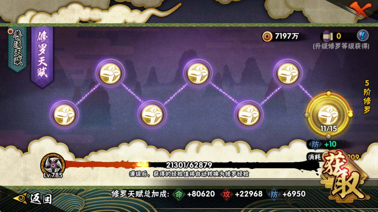 HYQM430180火影忍者账号详情图14