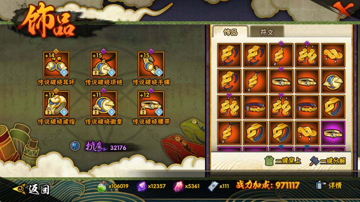 HYQM430180火影忍者账号详情图17