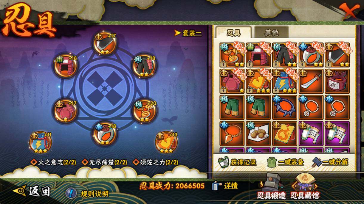 HYQM430180火影忍者账号详情图19