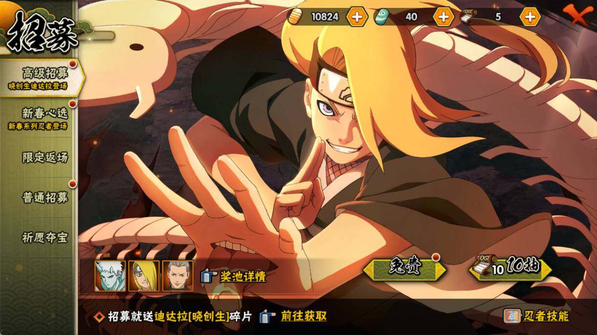 HYQM430180火影忍者账号详情图21