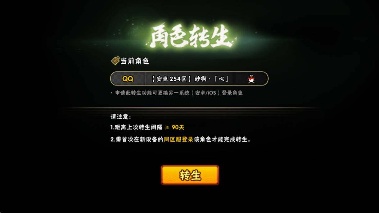 HYQM430180火影忍者账号详情图23