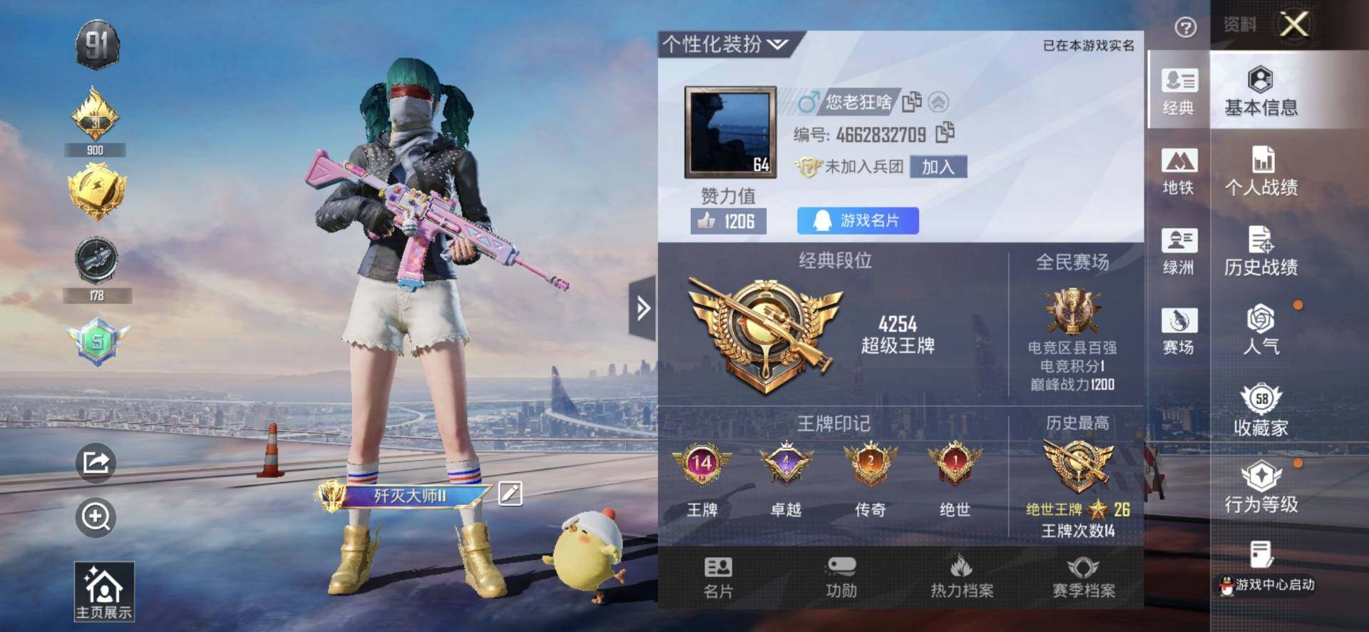 HPQM4174652和平精英账号详情图3