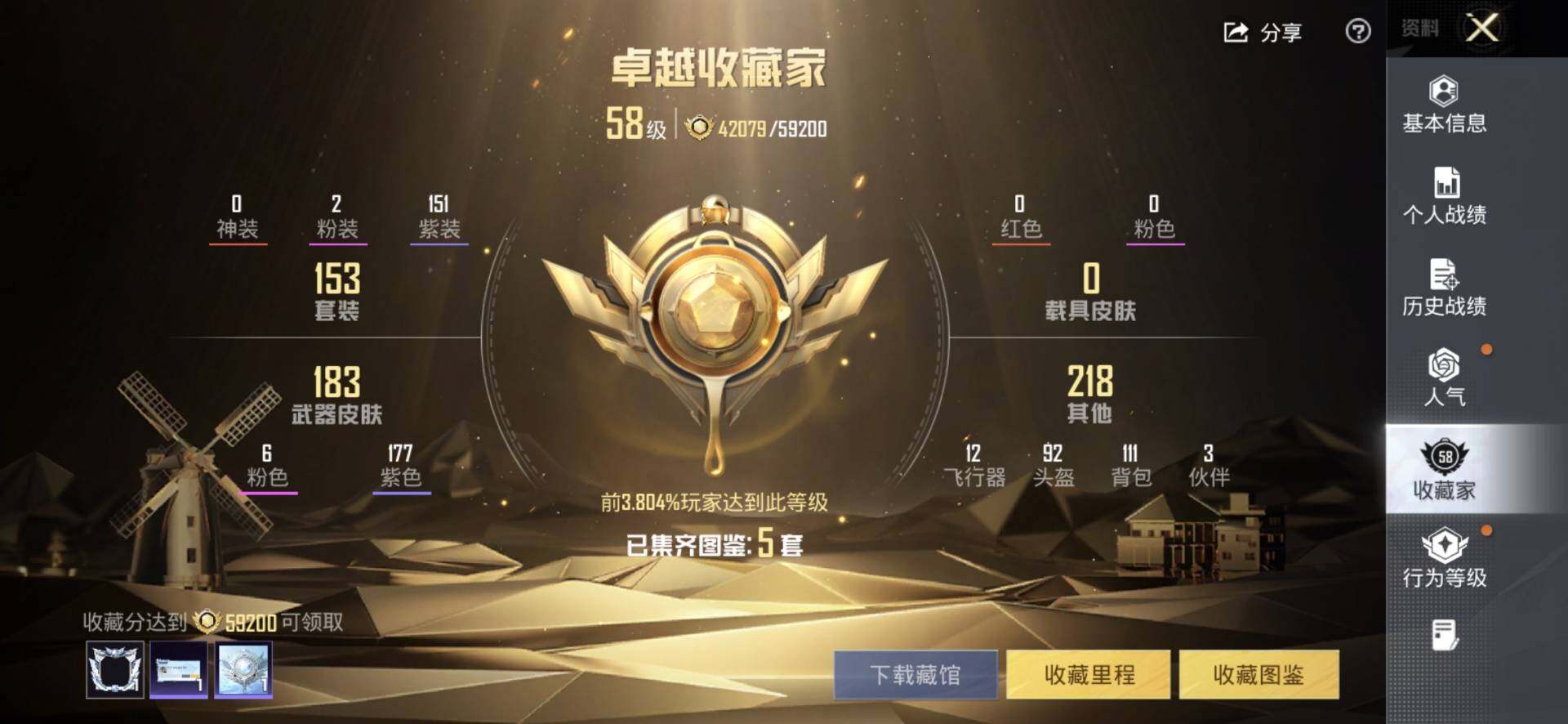 HPQM4174652和平精英账号详情图4