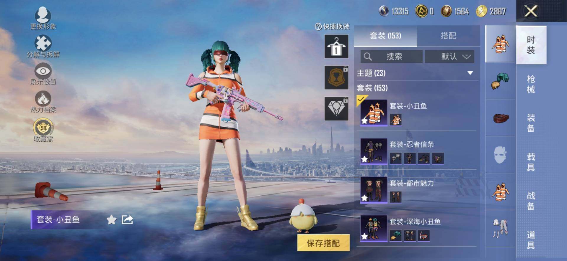 HPQM4174652和平精英账号详情图6