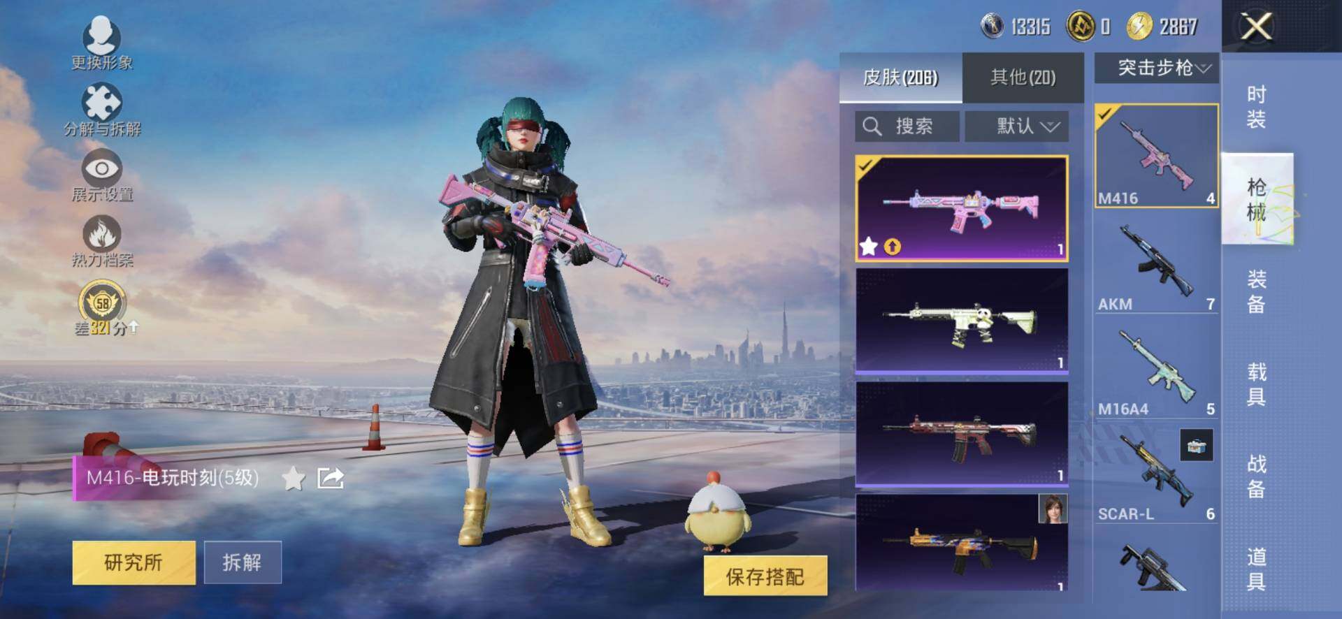 HPQM4174652和平精英账号详情图7