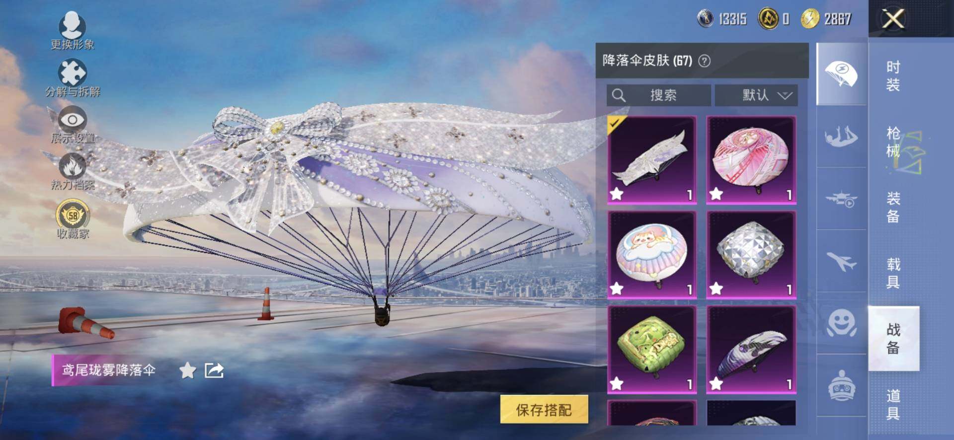 HPQM4174652和平精英账号详情图8