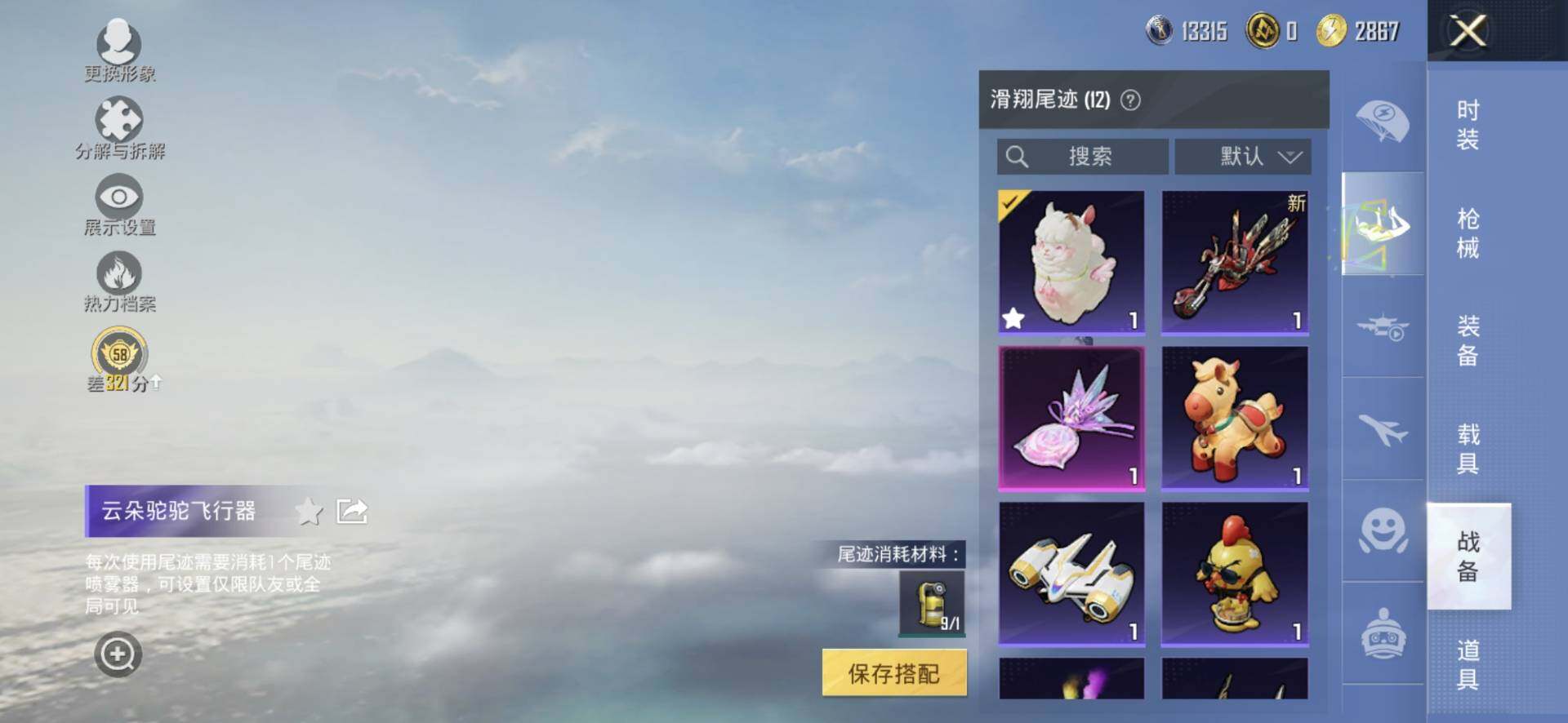 HPQM4174652和平精英账号详情图9