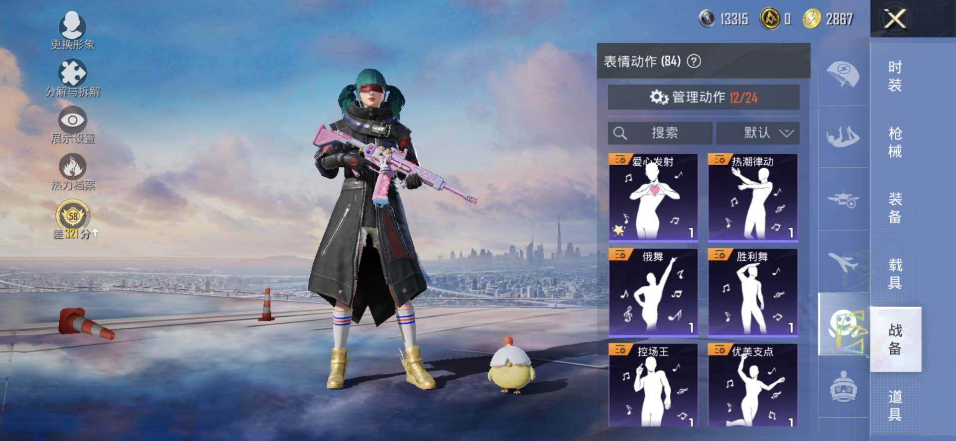 HPQM4174652和平精英账号详情图10