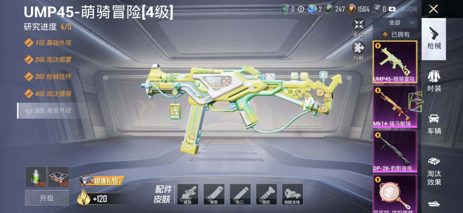 HPQM4174652和平精英账号详情图11