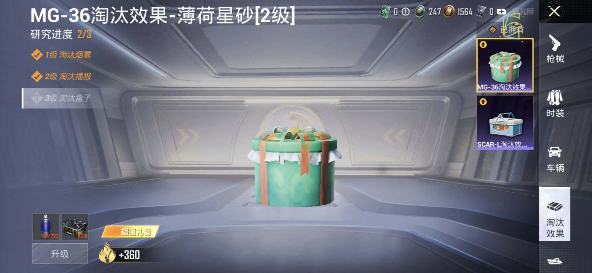 HPQM4174652和平精英账号详情图12