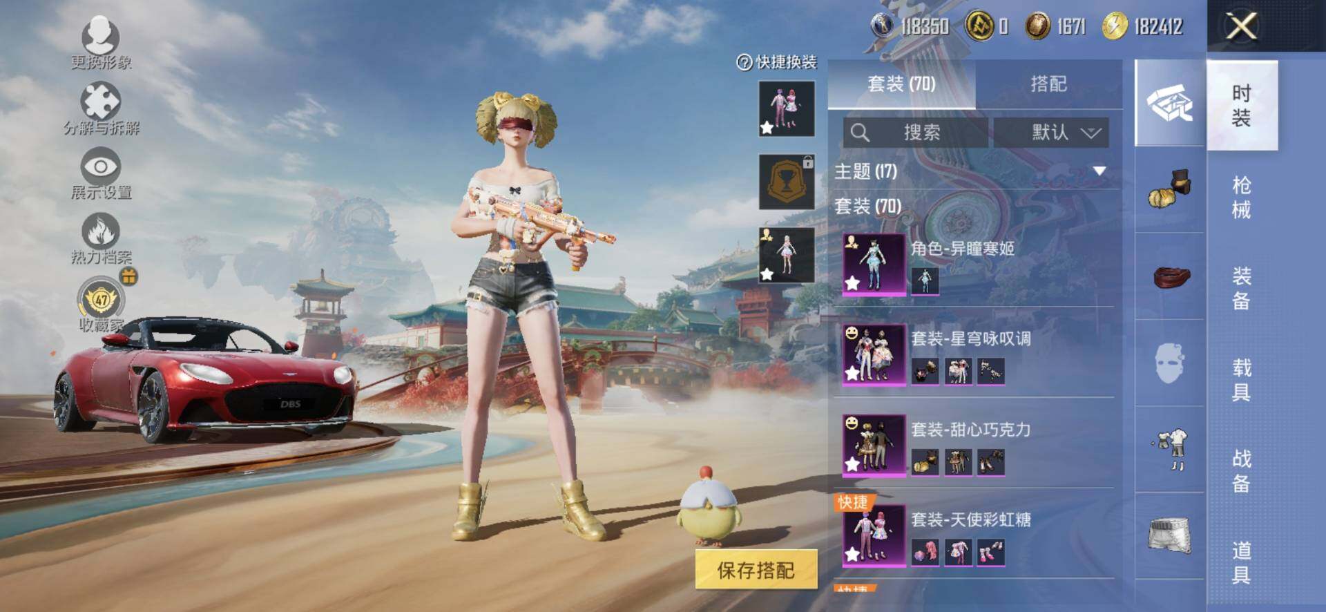 HPQM4174666和平精英账号详情图6