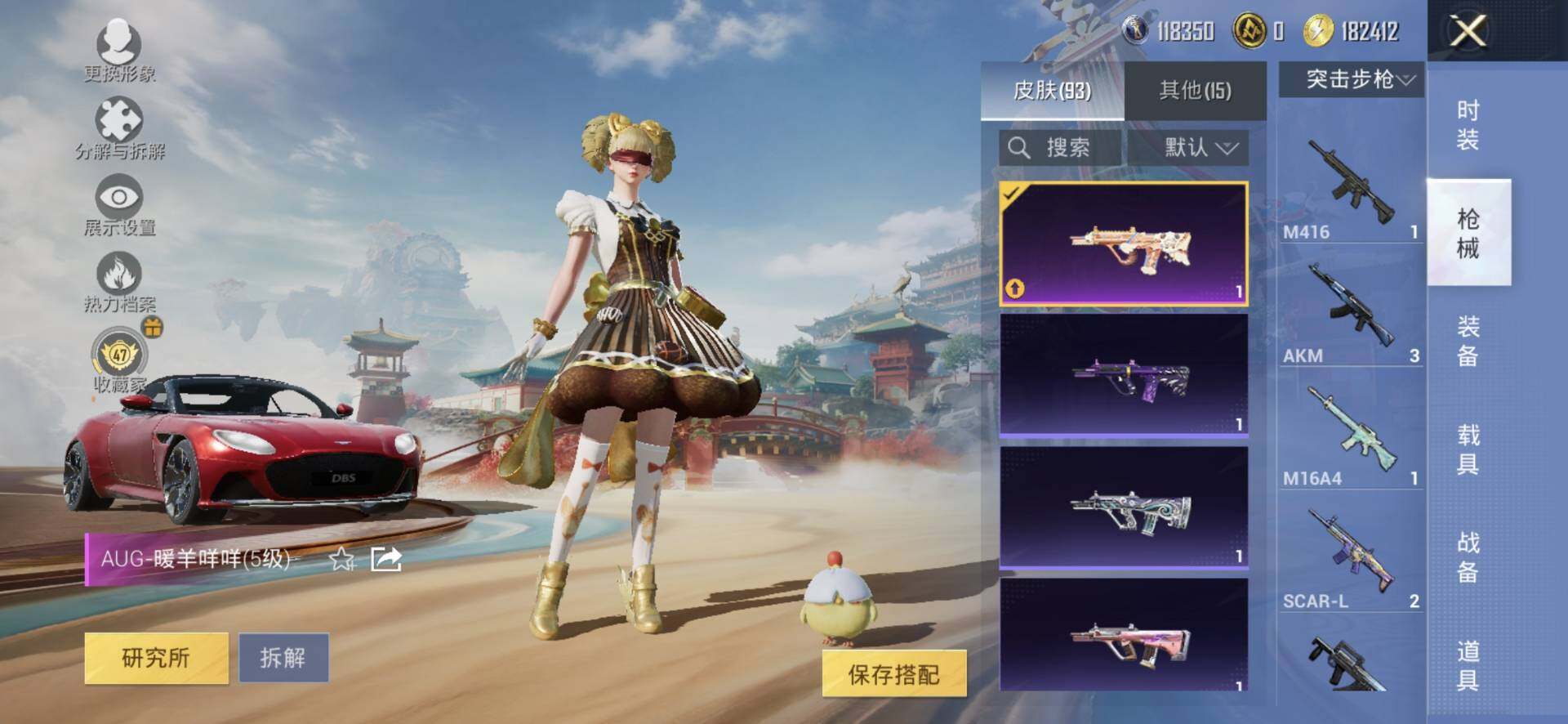 HPQM4174666和平精英账号详情图7