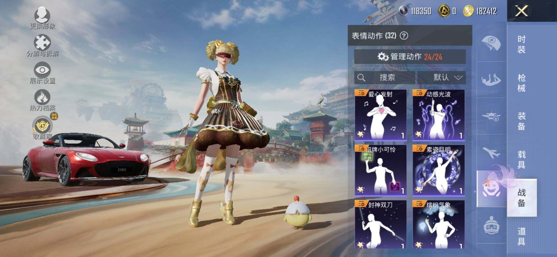 HPQM4174666和平精英账号详情图11