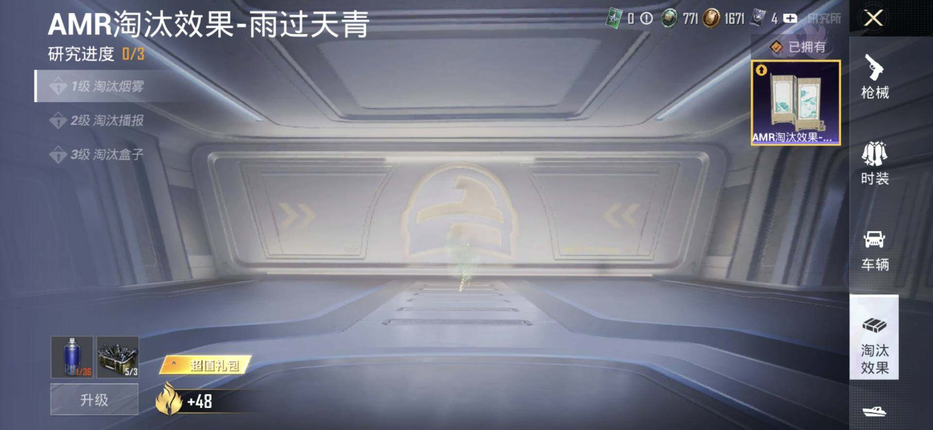 HPQM4174666和平精英账号详情图13