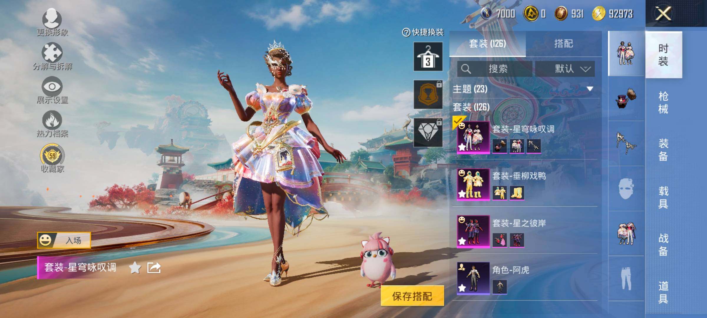 HPLX4175772和平精英账号详情图5