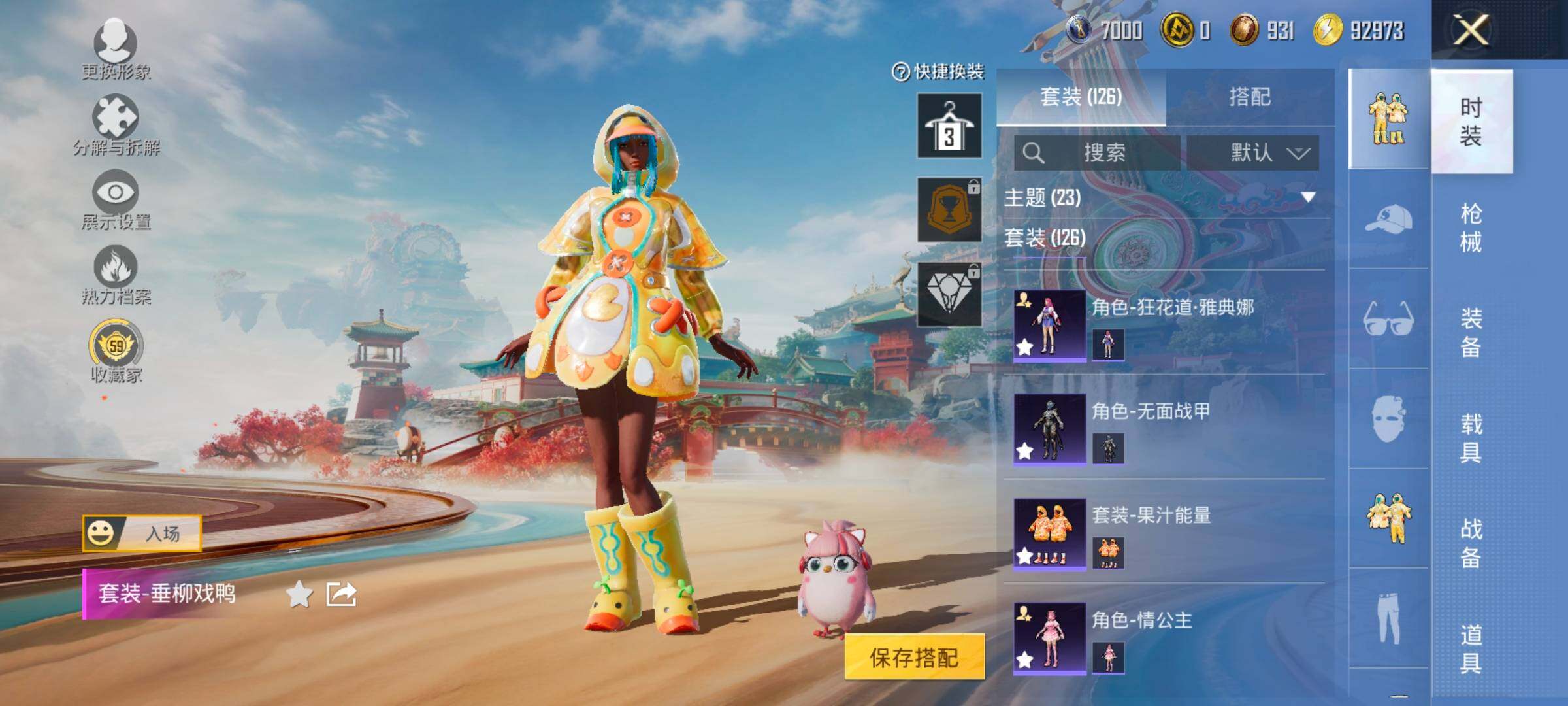 HPLX4175772和平精英账号详情图6