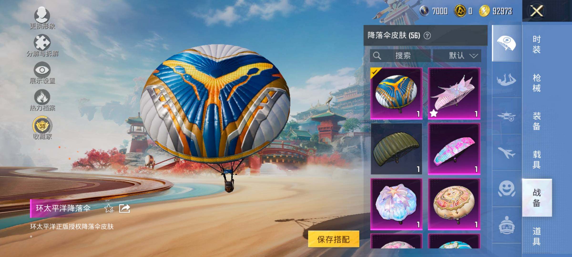 HPLX4175772和平精英账号详情图12