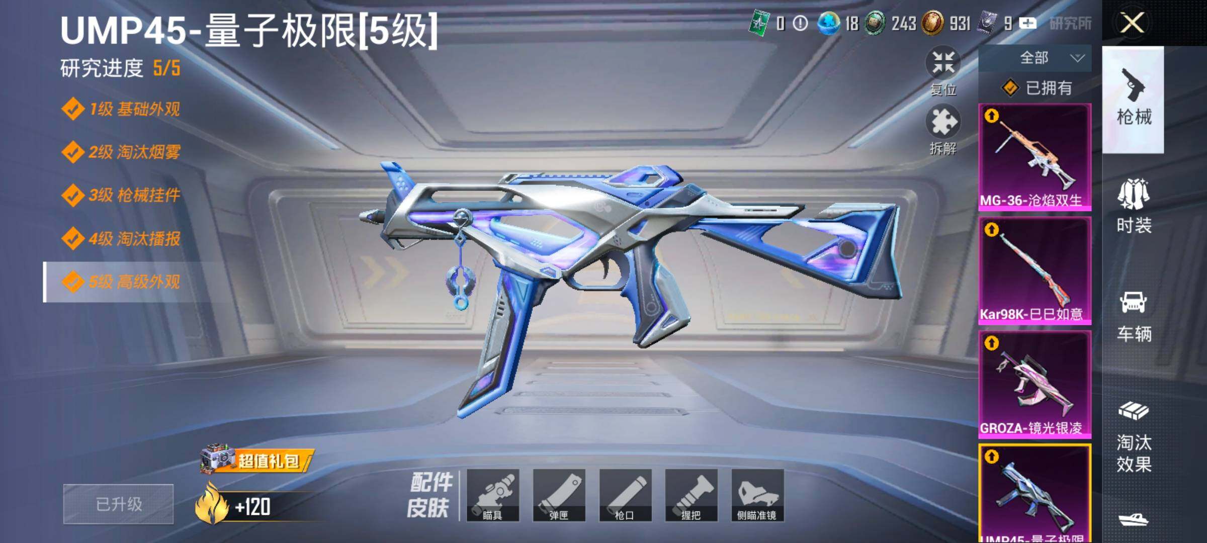 HPLX4175772和平精英账号详情图16