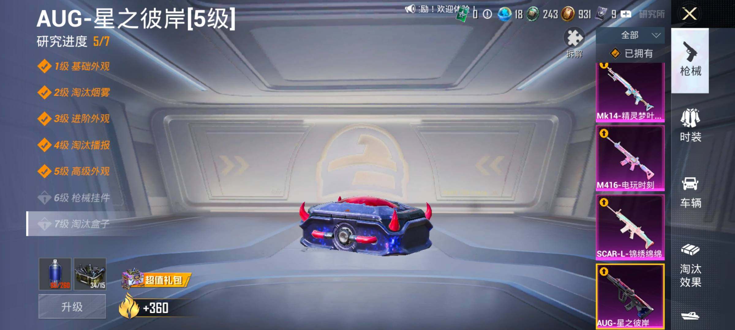 HPLX4175772和平精英账号详情图18