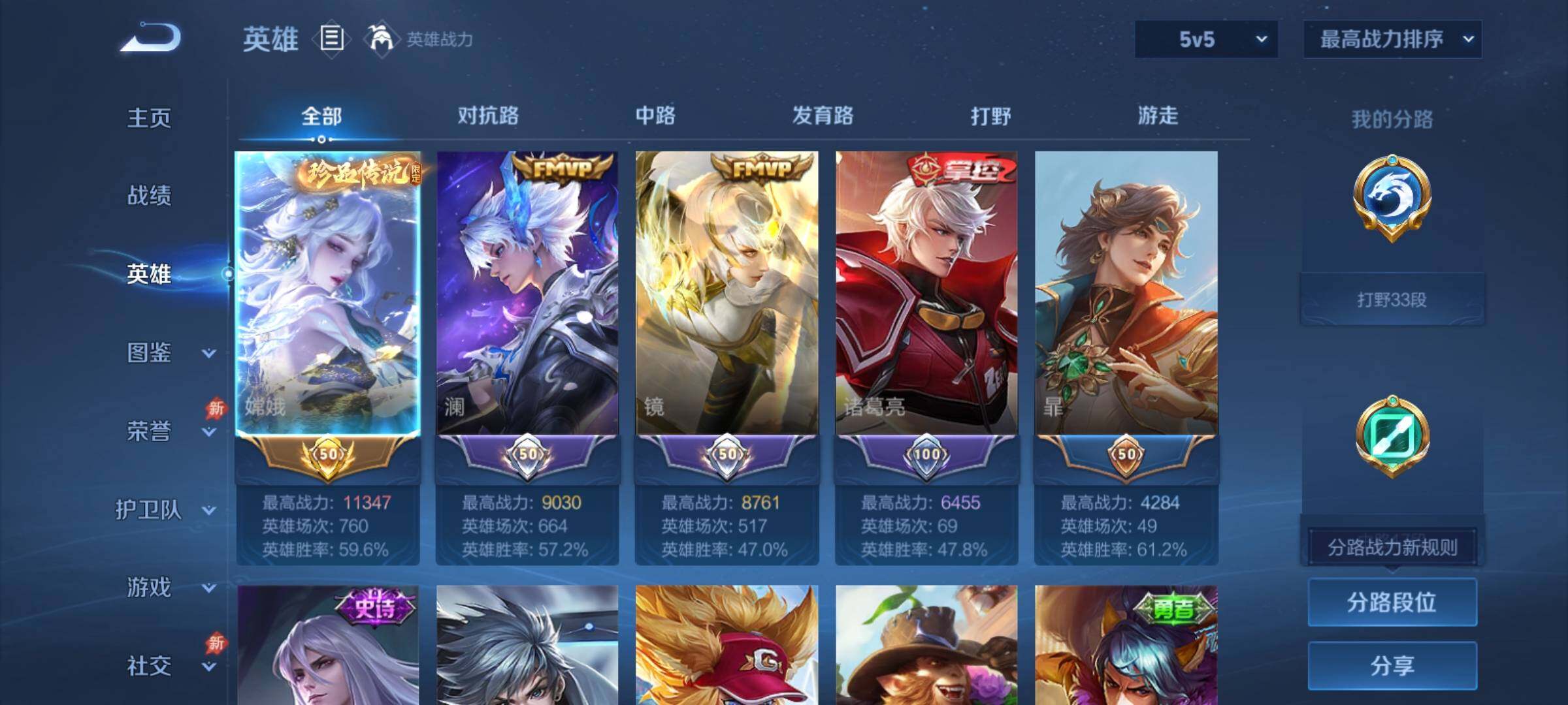 WZCMY4311690王者荣耀账号详情图3