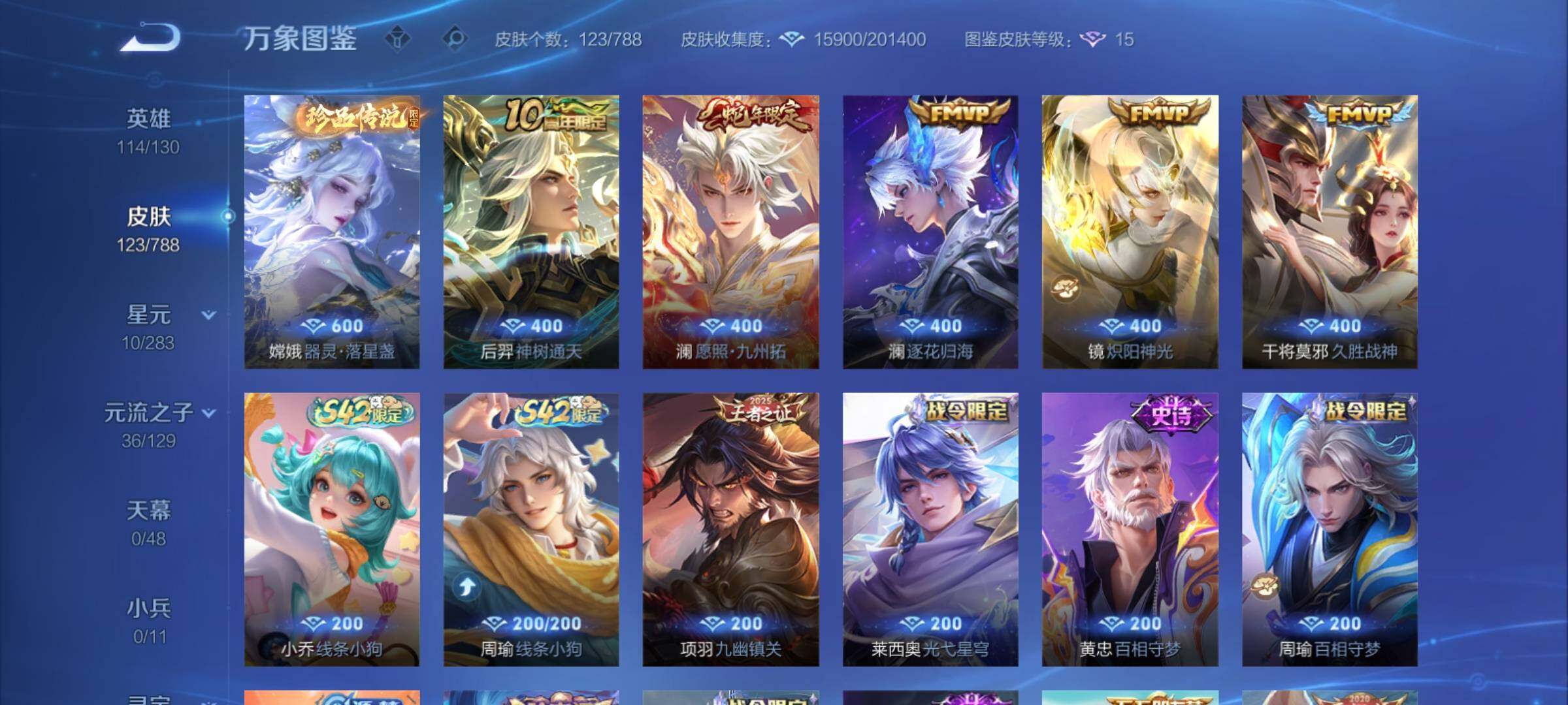 WZCMY4311690王者荣耀账号详情图7