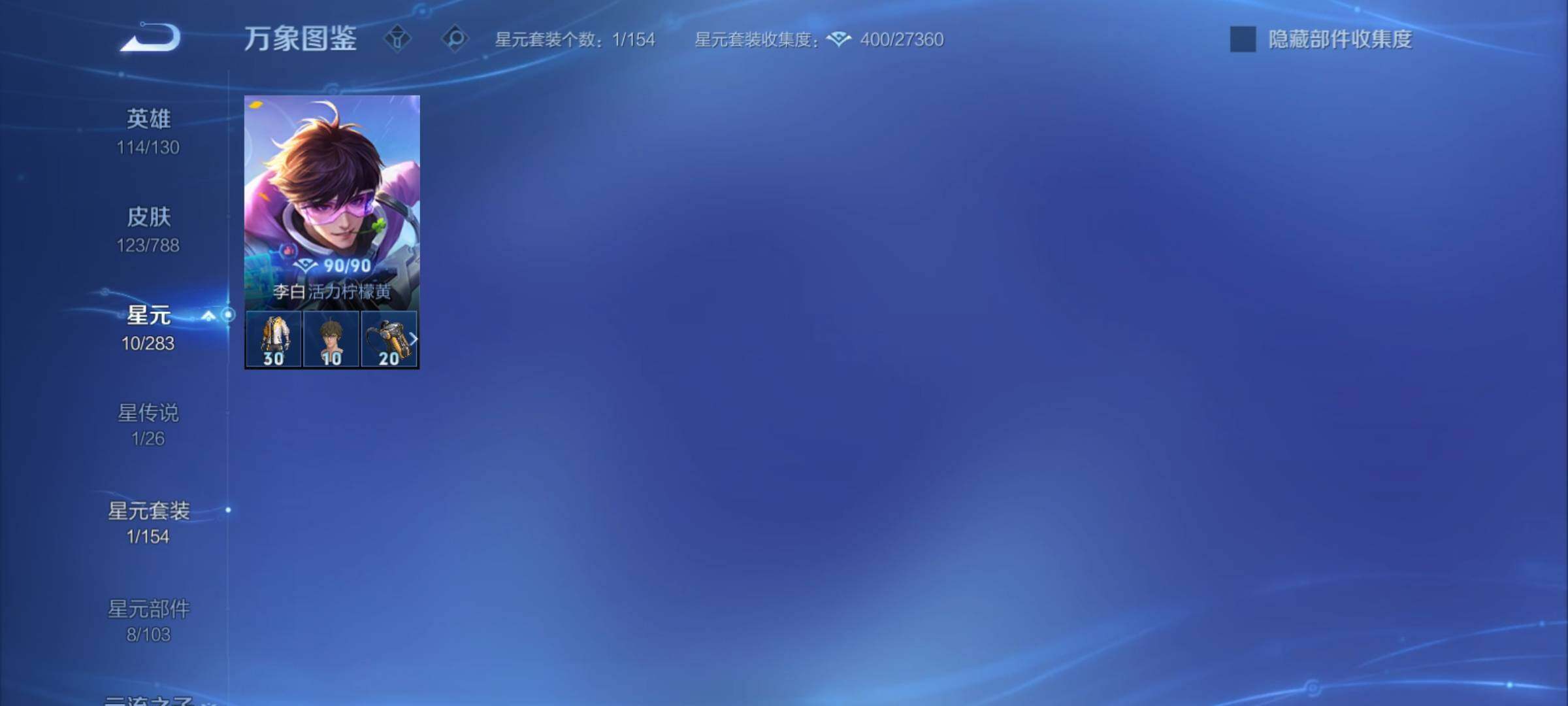 WZCMY4311690王者荣耀账号详情图9