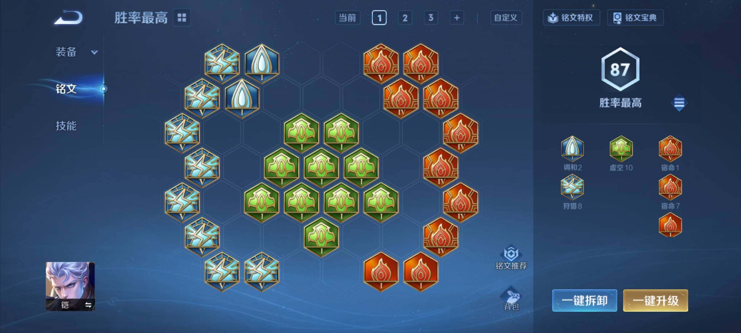 WZCMY4311690王者荣耀账号详情图13