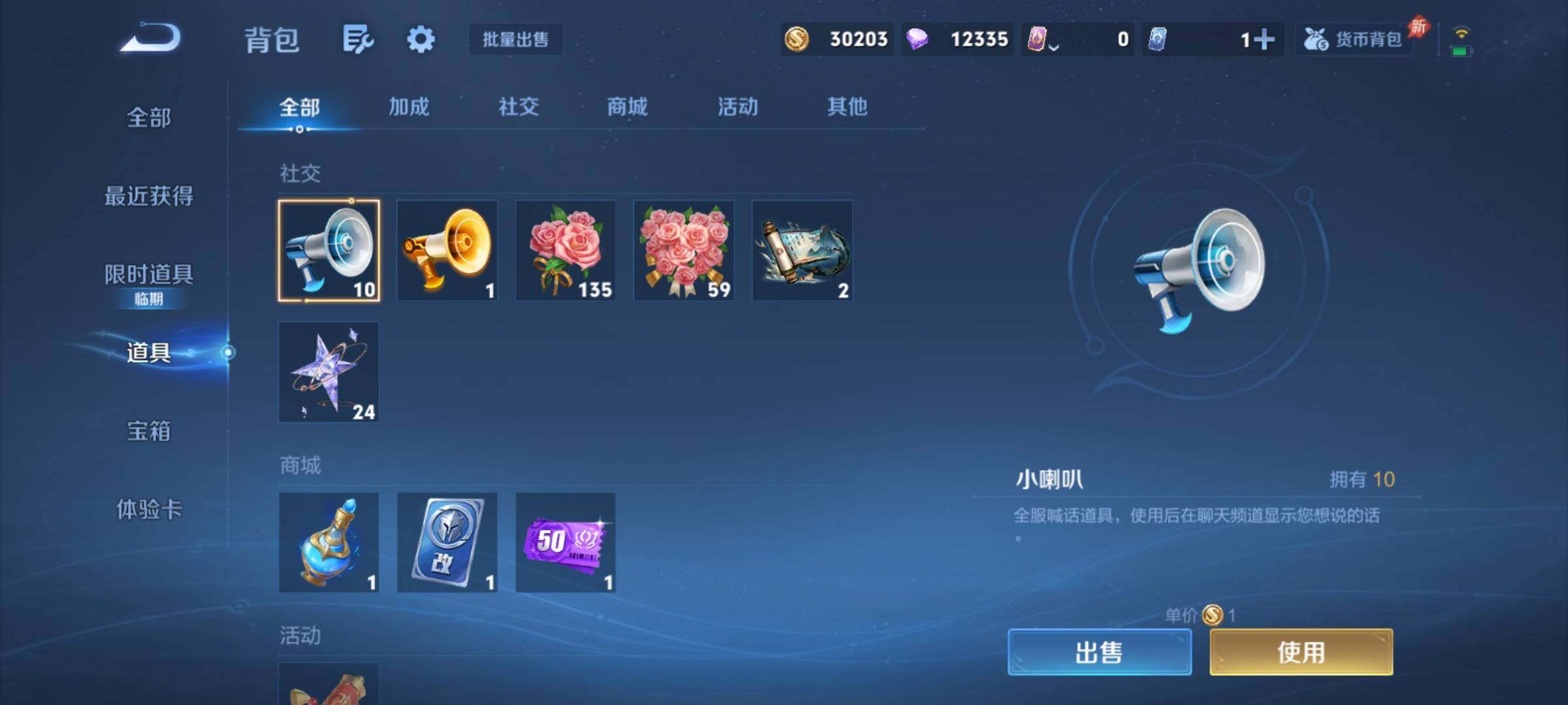 WZCMY4311690王者荣耀账号详情图14