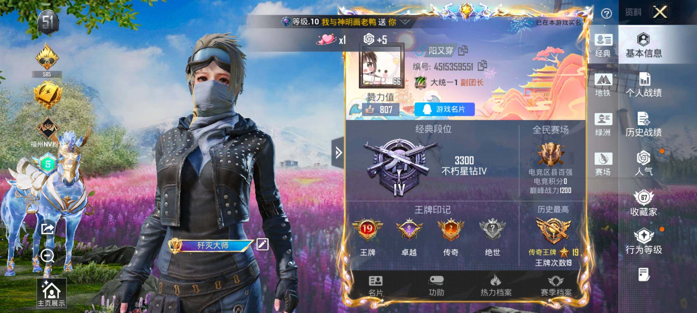 HPLX4175761和平精英账号详情图2 HPLX4175761和平精英账号详情图2