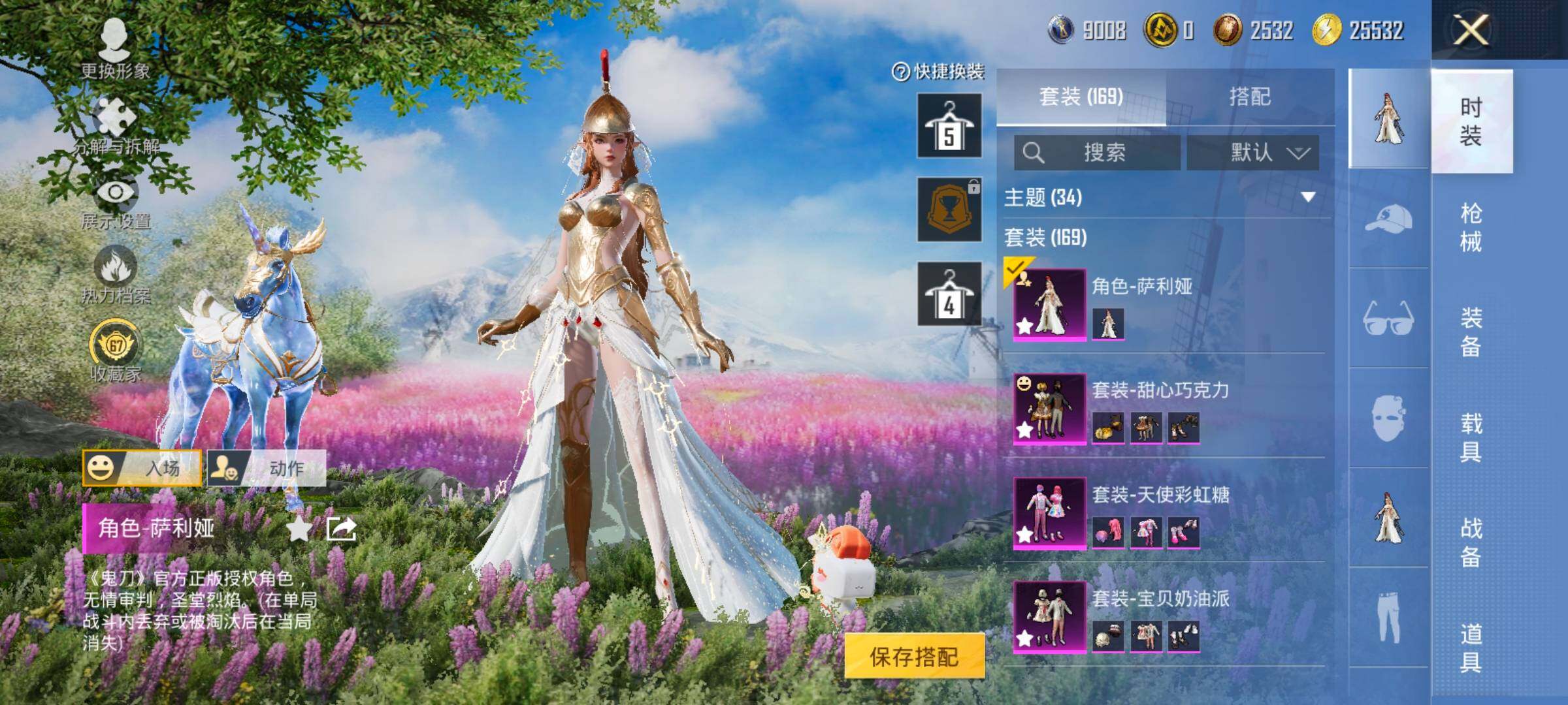 HPLX4175761和平精英账号详情图5 HPLX4175761和平精英账号详情图5