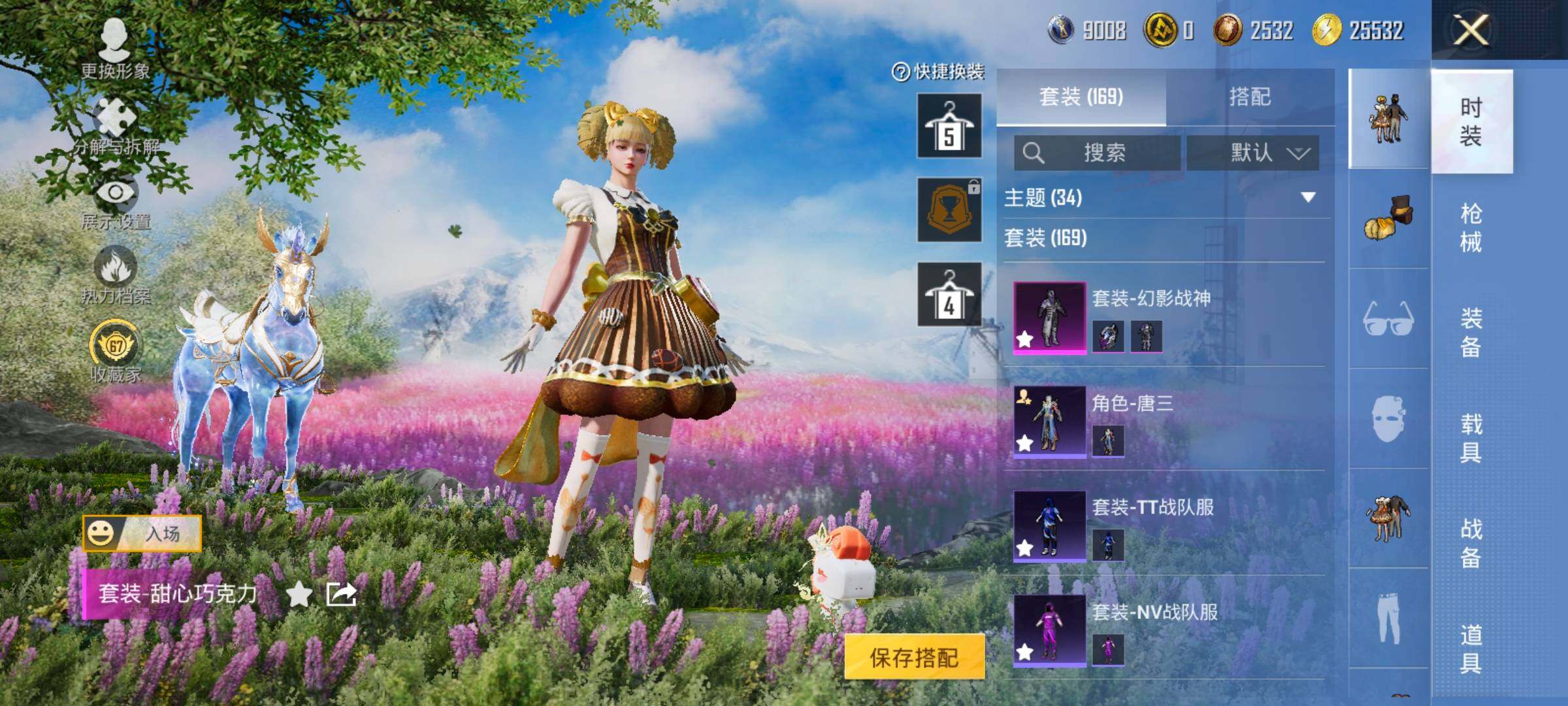 HPLX4175761和平精英账号详情图6 HPLX4175761和平精英账号详情图6