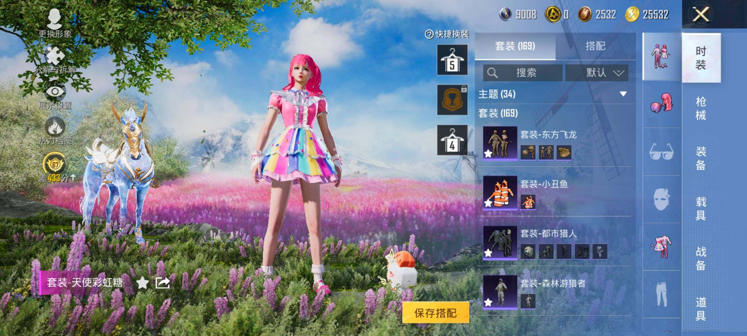 HPLX4175761和平精英账号详情图7 HPLX4175761和平精英账号详情图7