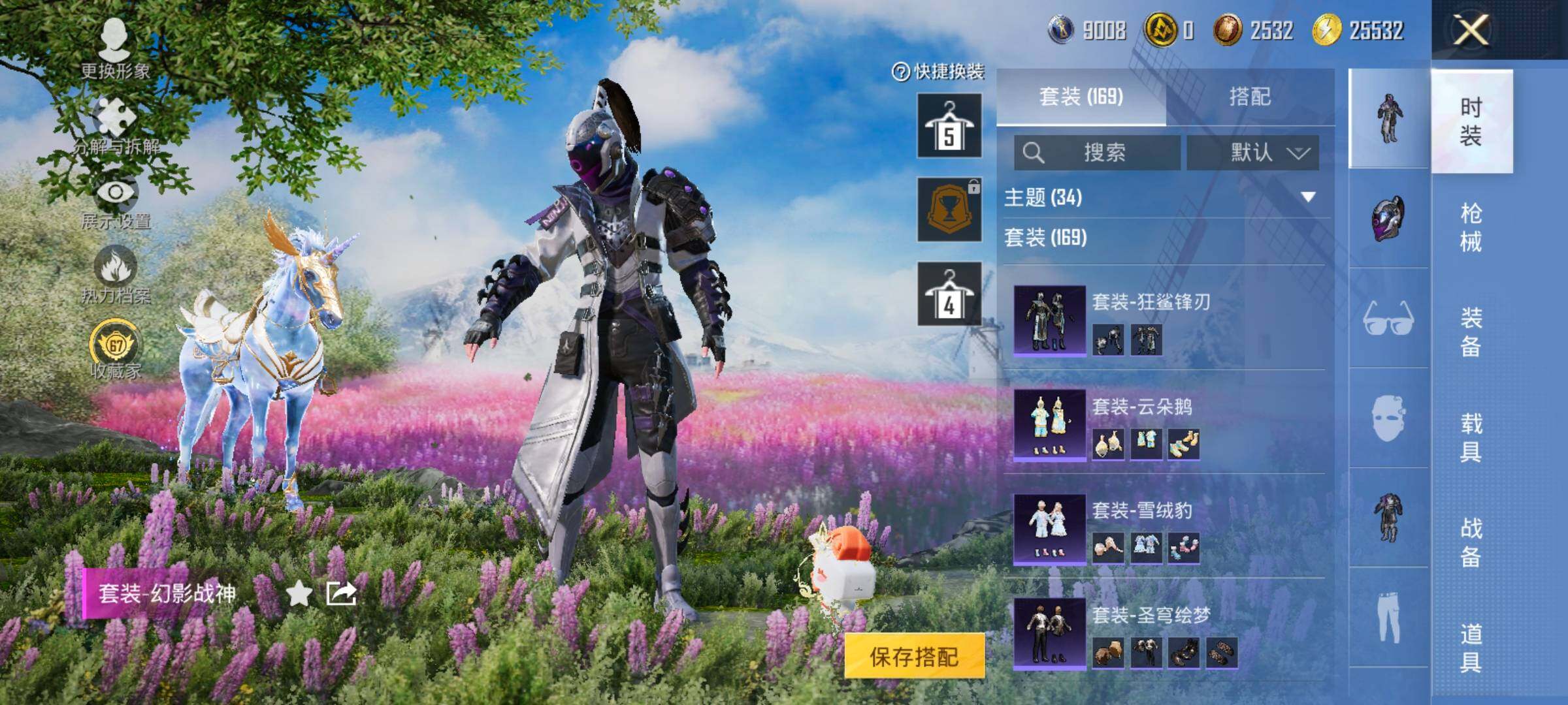 HPLX4175761和平精英账号详情图9 HPLX4175761和平精英账号详情图9