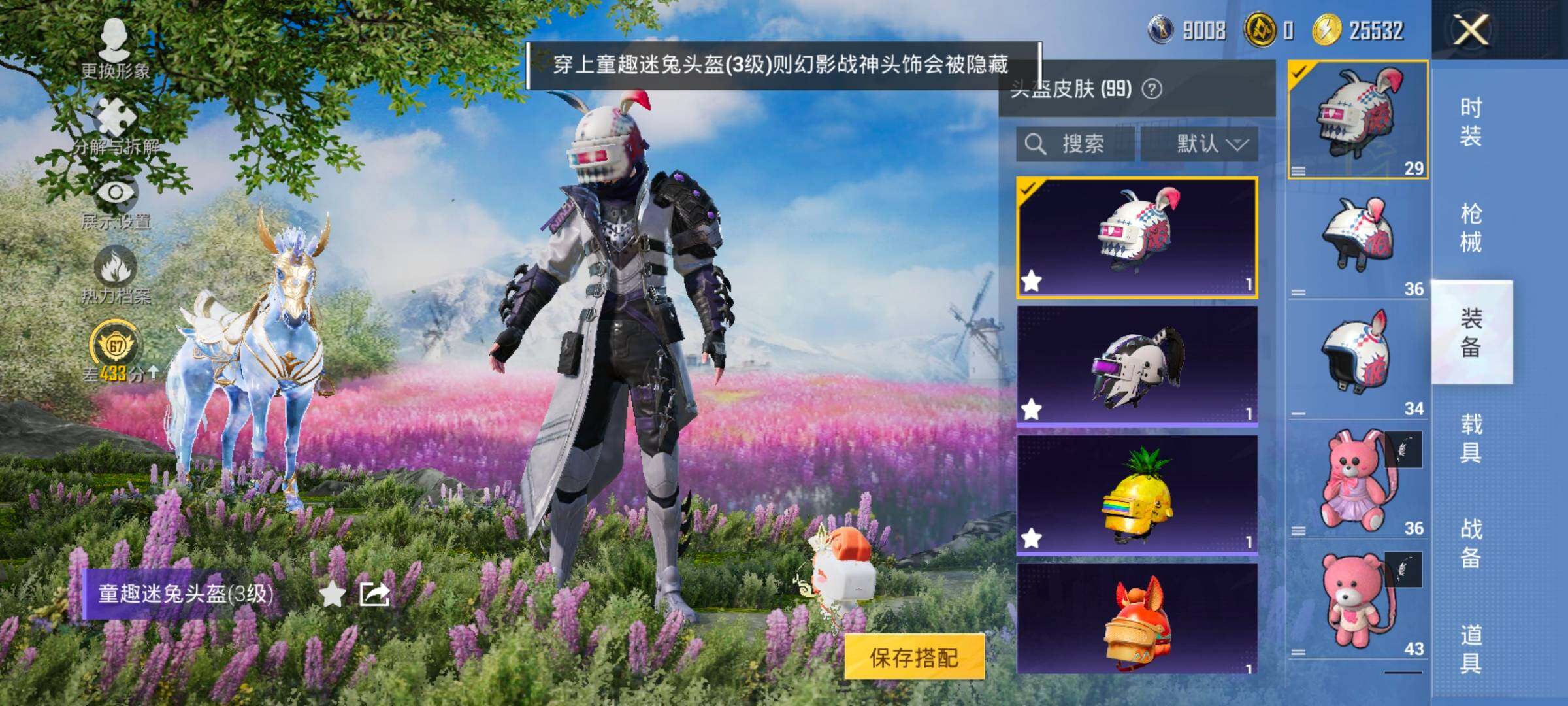 HPLX4175761和平精英账号详情图10 HPLX4175761和平精英账号详情图10