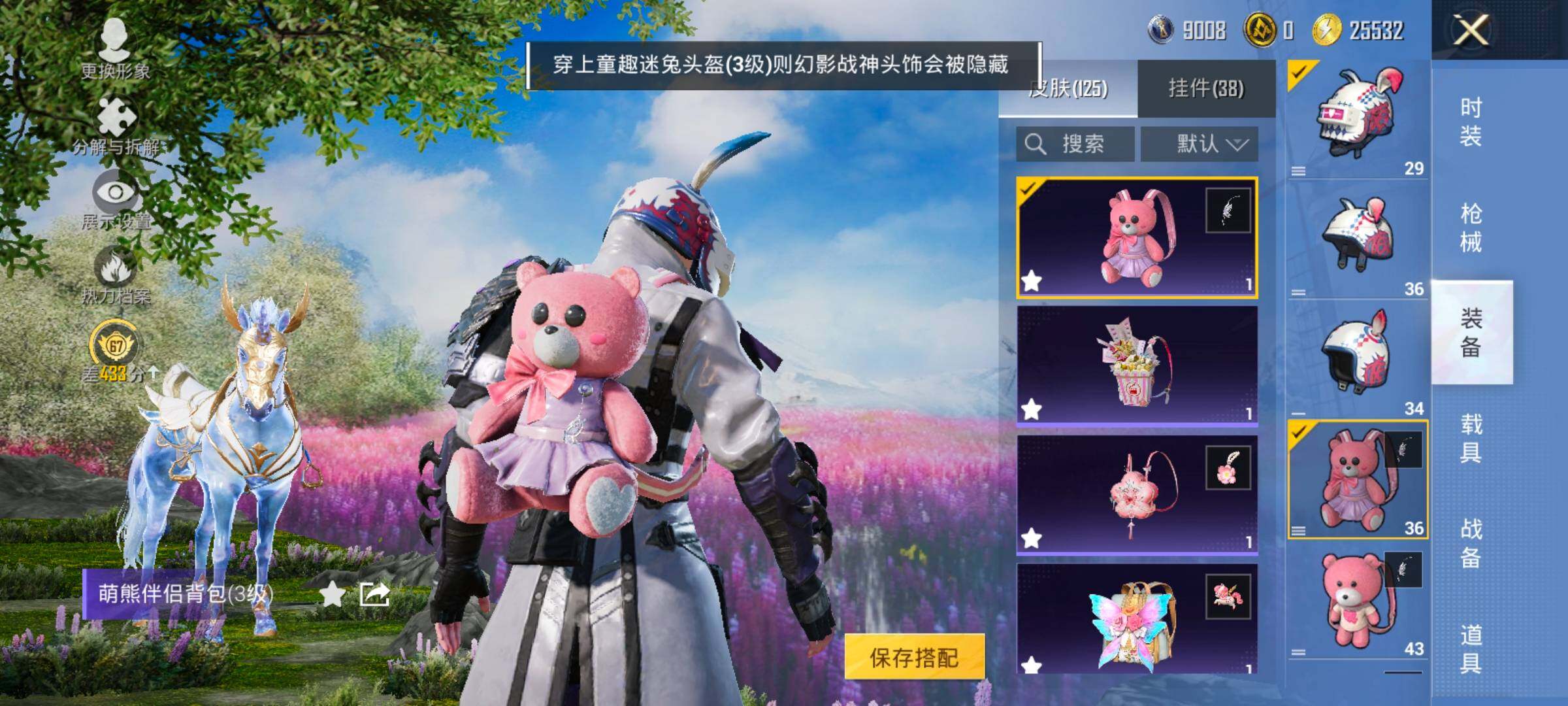 HPLX4175761和平精英账号详情图11 HPLX4175761和平精英账号详情图11