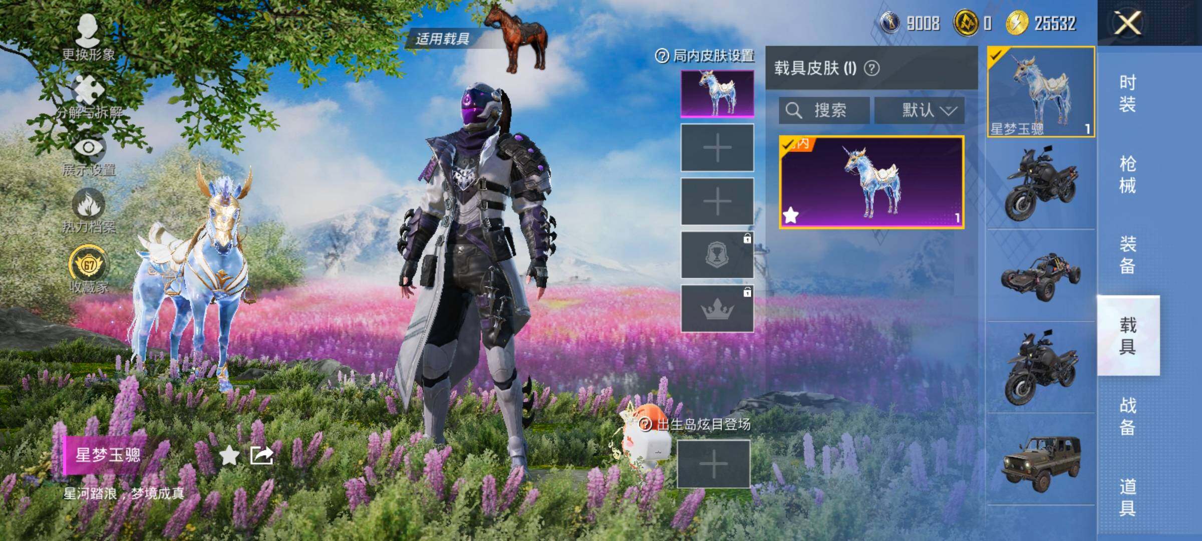 HPLX4175761和平精英账号详情图12 HPLX4175761和平精英账号详情图12