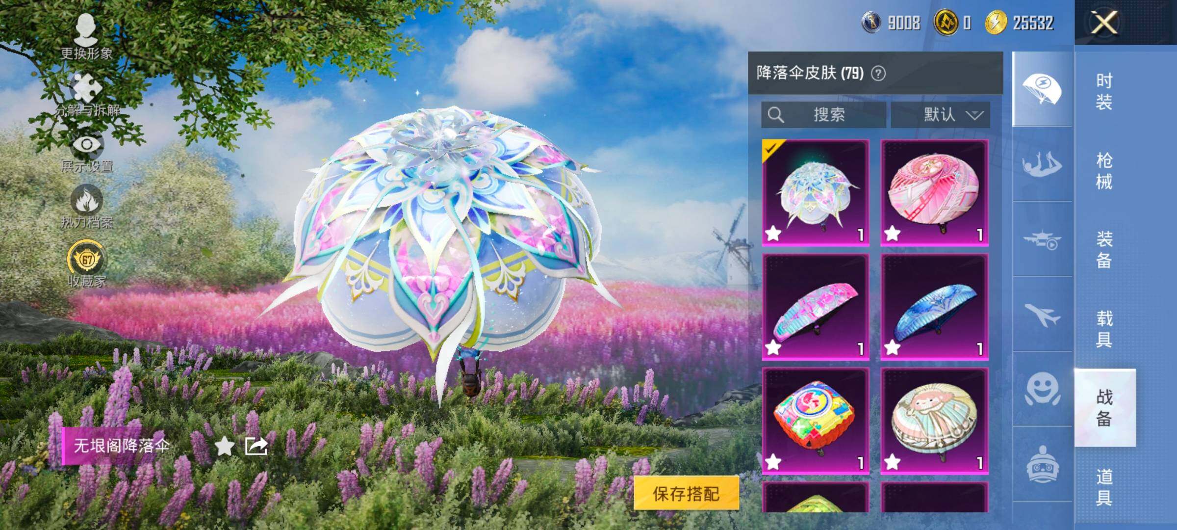 HPLX4175761和平精英账号详情图13 HPLX4175761和平精英账号详情图13