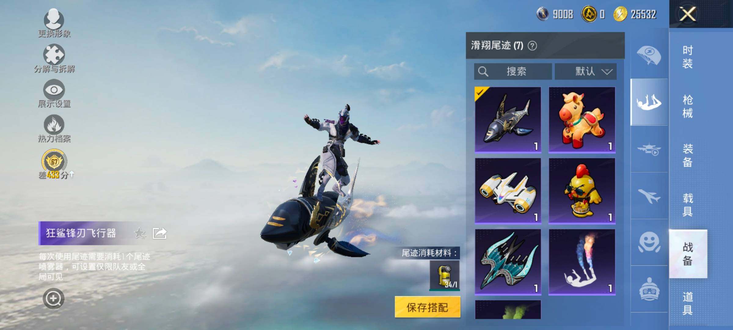 HPLX4175761和平精英账号详情图14 HPLX4175761和平精英账号详情图14