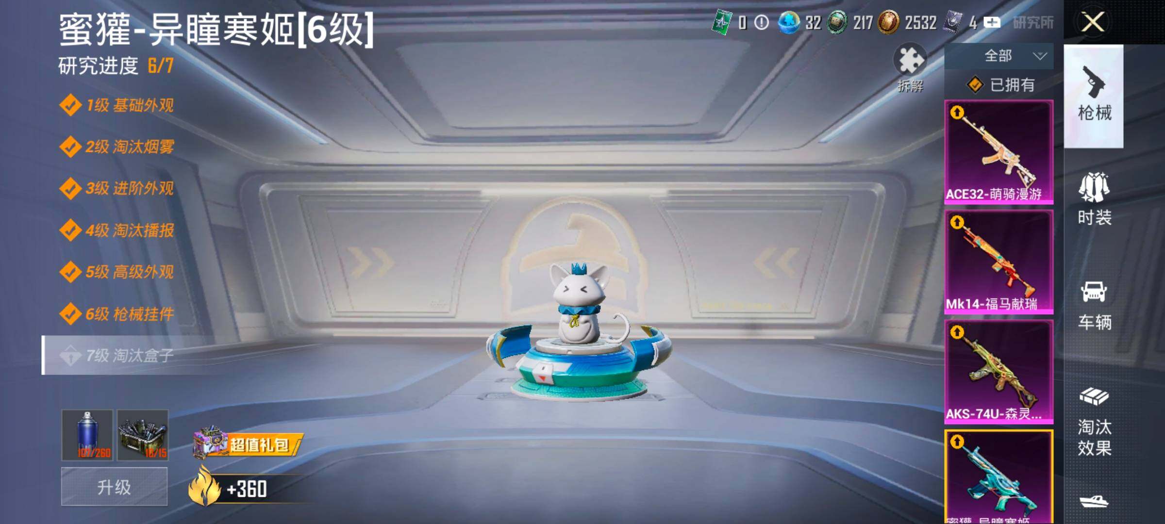 HPLX4175761和平精英账号详情图17 HPLX4175761和平精英账号详情图17